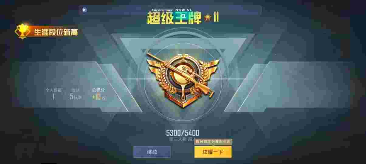 和平精英先行者透视直装 - 和平精英用外挂会封号辅助预览图